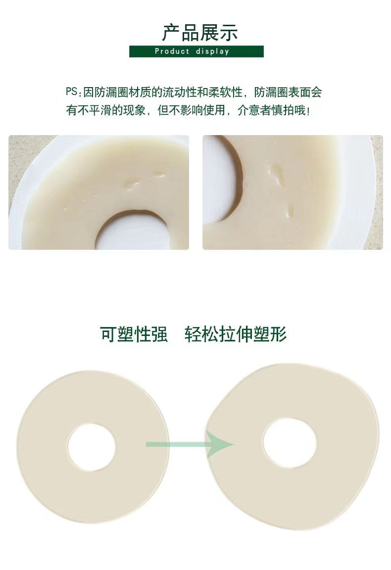 【思泰利】防漏圈/防漏环4MM