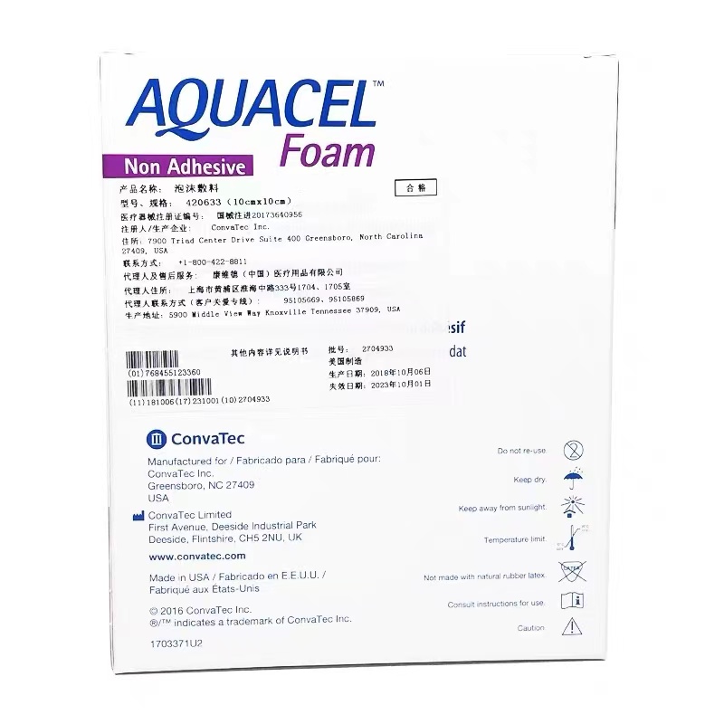 【康维德】420633爱康肤亲水性泡沫敷料无边