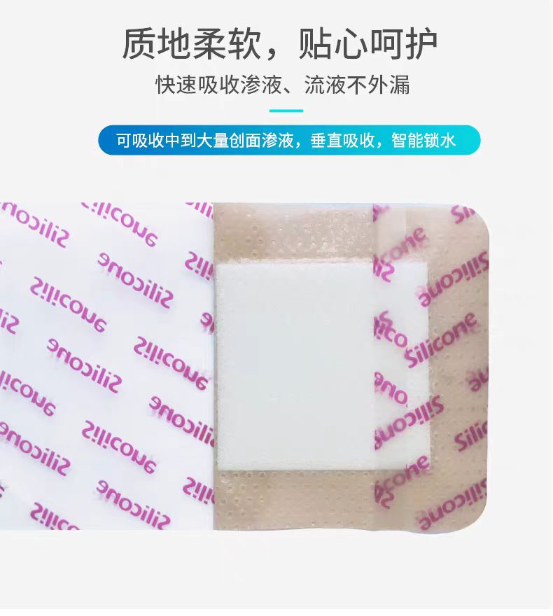 【欣皮康】有边型泡沫敷料