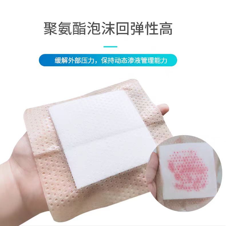 【欣皮康】有边型泡沫敷料