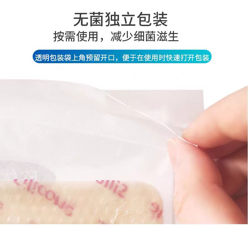 【欣皮康】有边型泡沫敷料