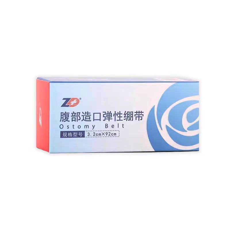 【振德】造口腰带腹部造口弹力带