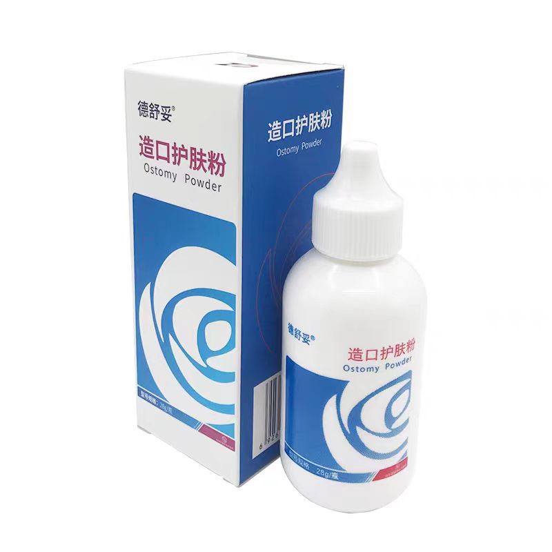 【振德】造口护肤粉德尔舒28g