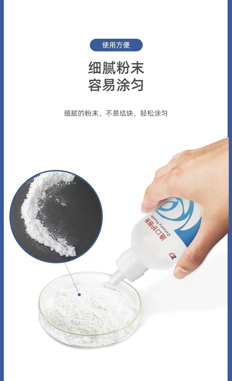 【振德】造口护肤粉德尔舒28g