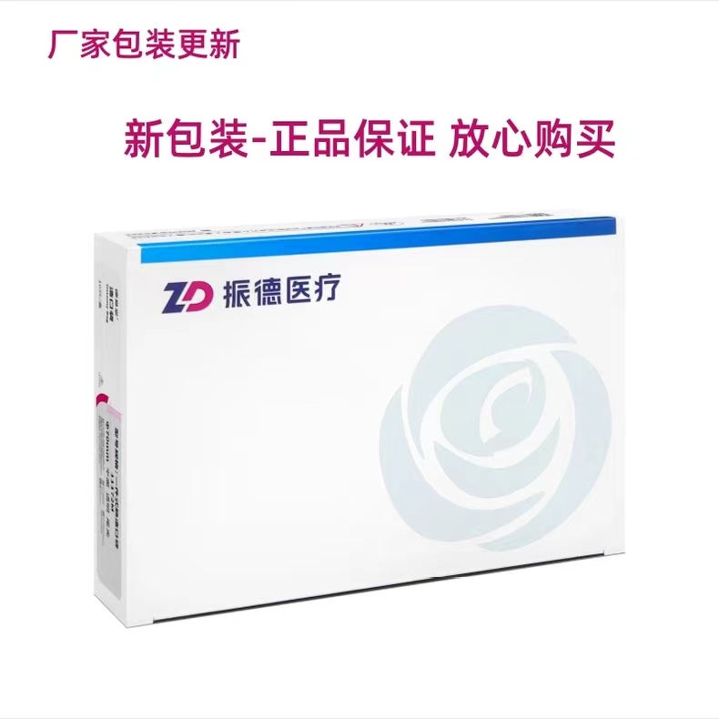 【振德】一件式造口袋11172M