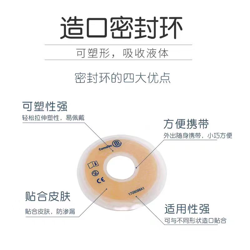 【康维德】防漏环413503