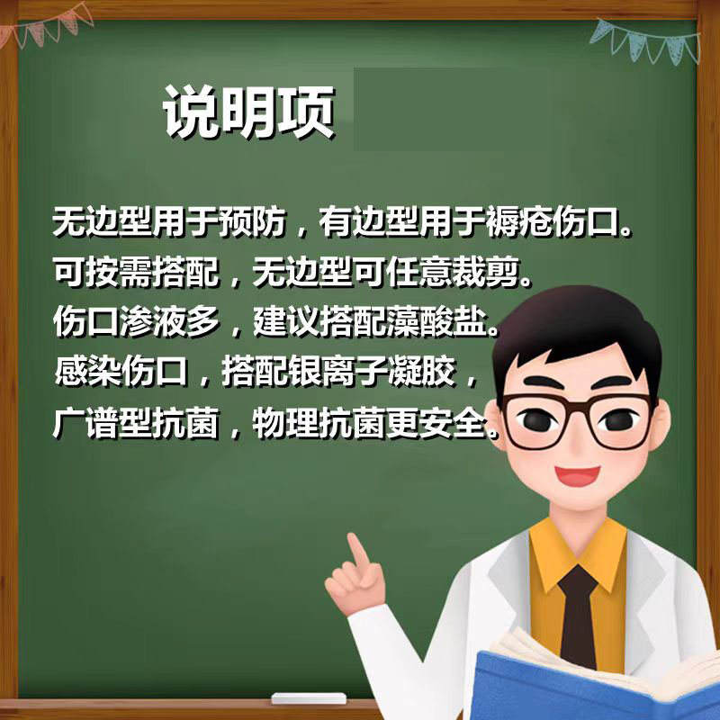 欣皮康无边型聚氨酯泡沫敷料