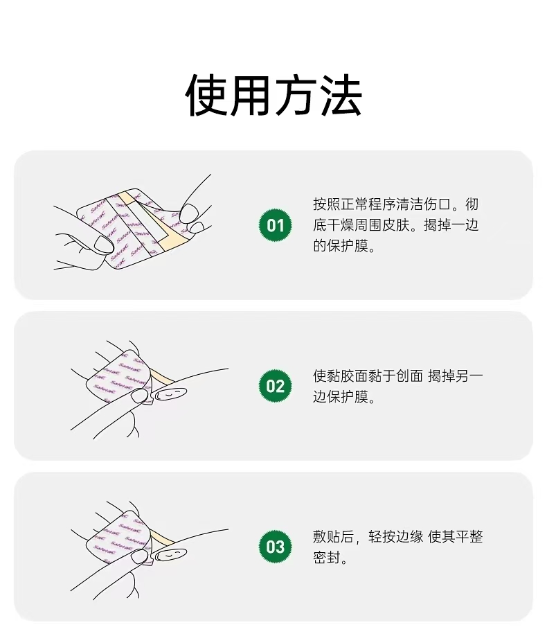 【美皮康】有边薄型10*10cm581300