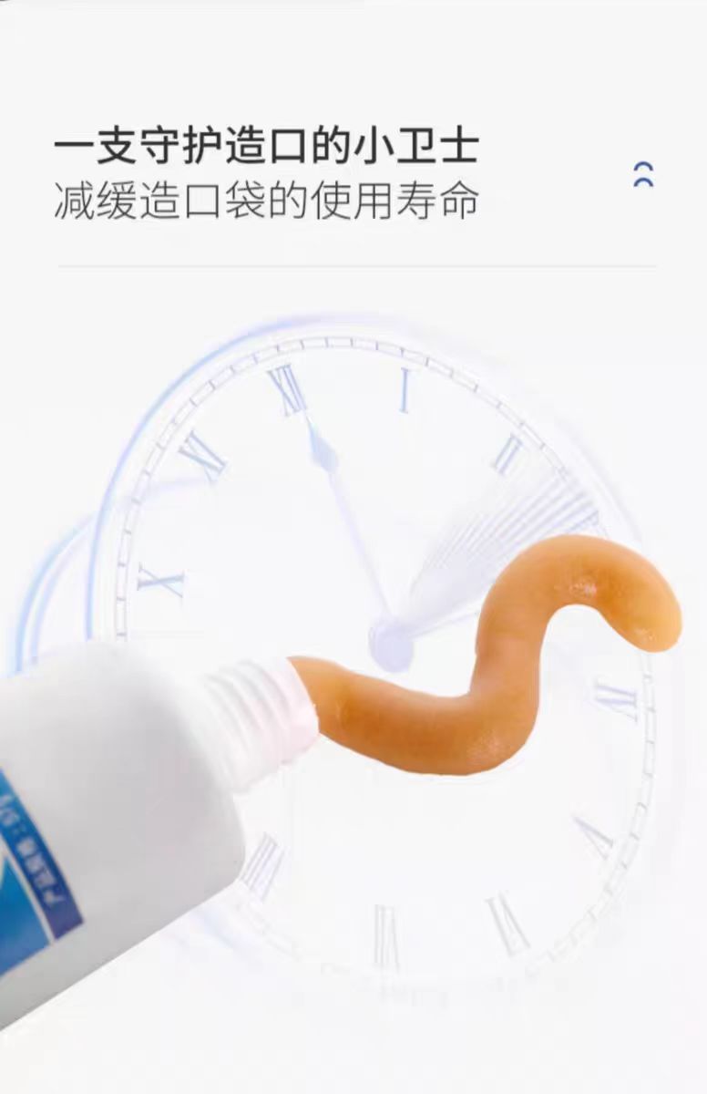 【振德】造口防漏膏80g