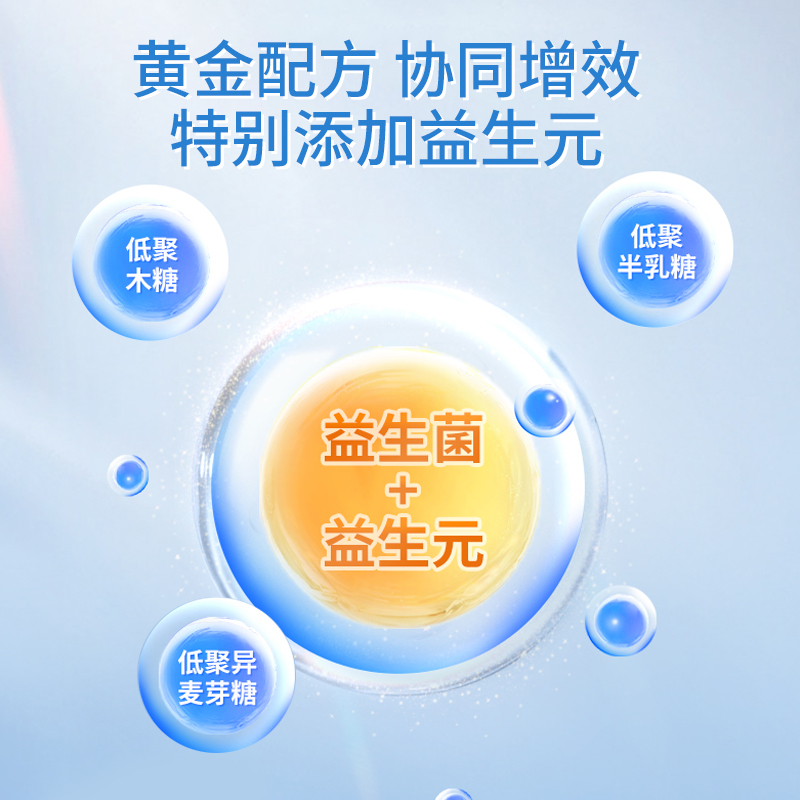 迈伊乐白蛋白肽益生菌冻干粉