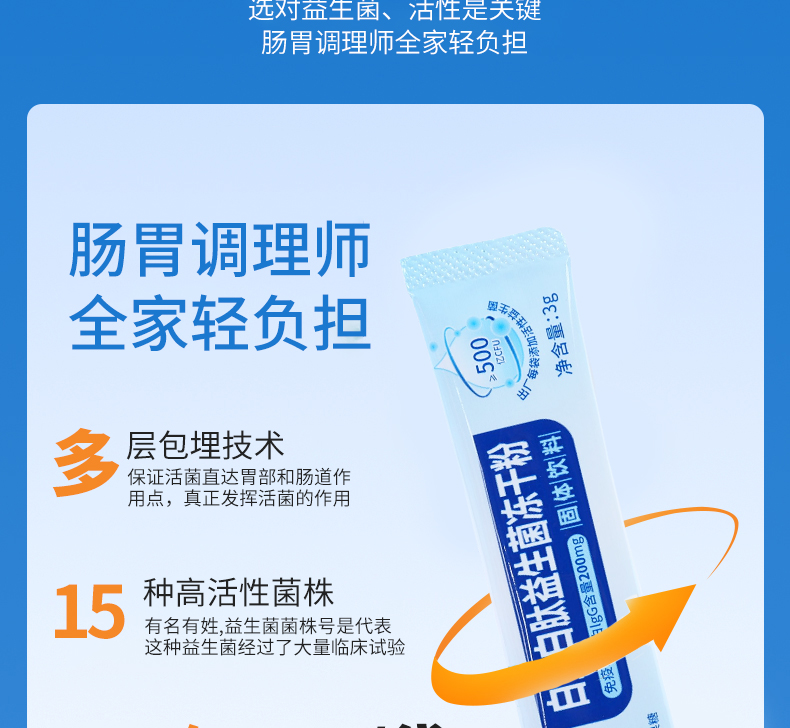 迈伊乐白蛋白肽益生菌冻干粉