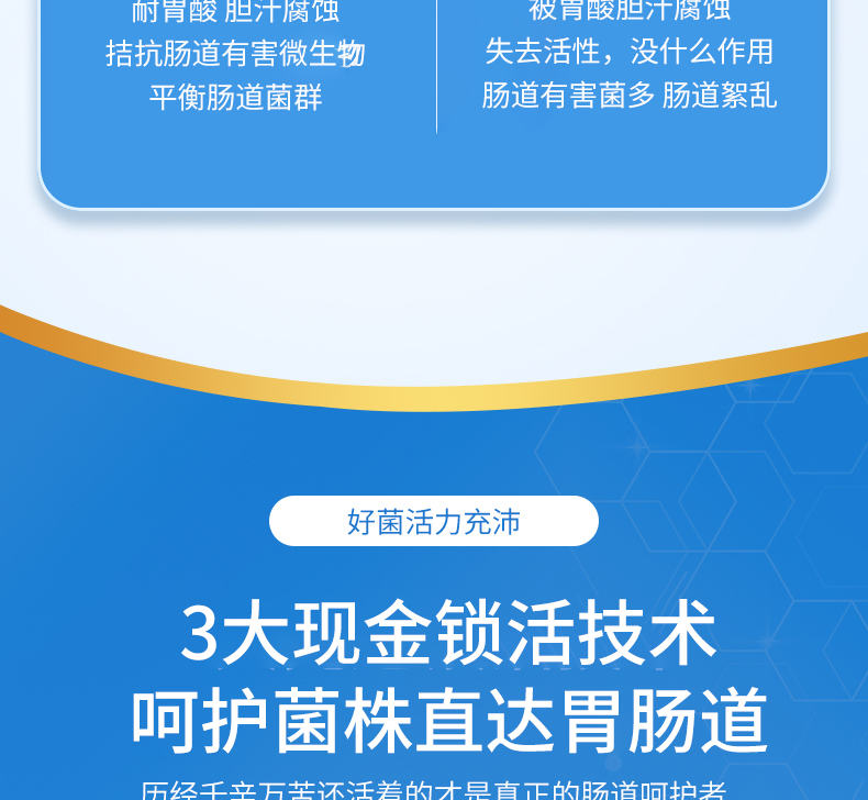 迈伊乐白蛋白肽益生菌冻干粉