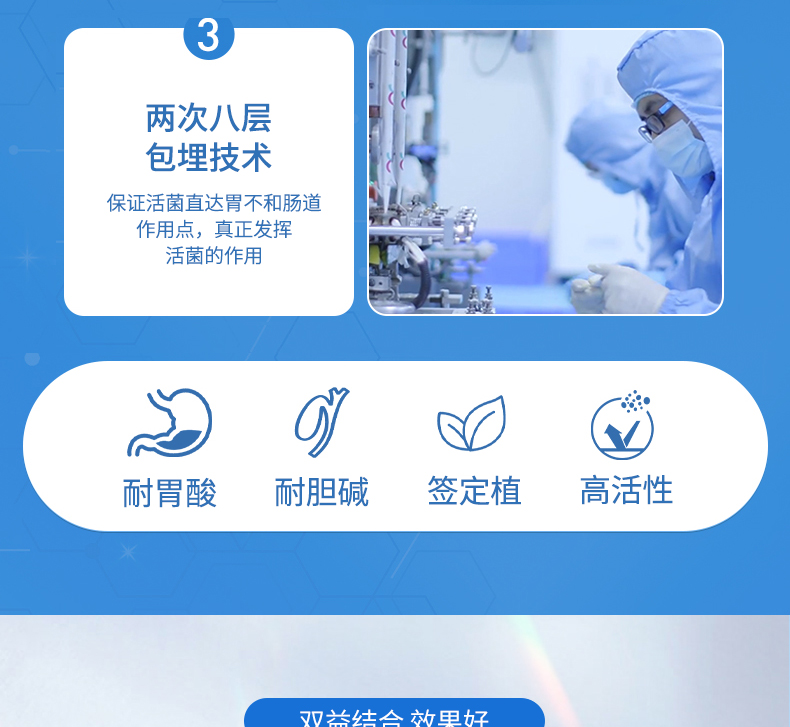 迈伊乐白蛋白肽益生菌冻干粉