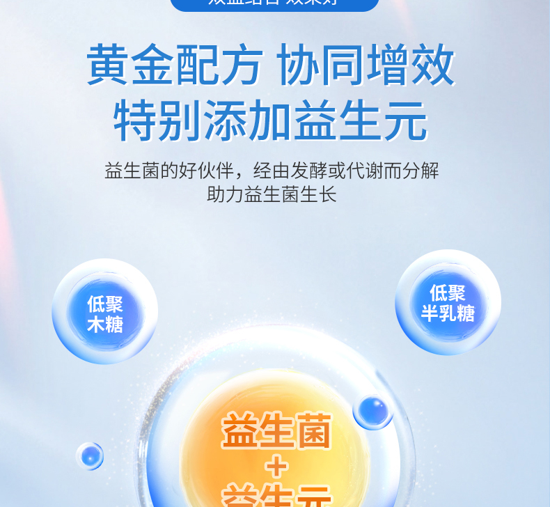 迈伊乐白蛋白肽益生菌冻干粉