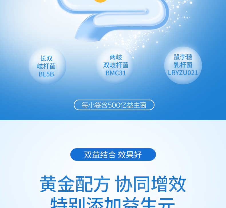 迈伊乐白蛋白肽益生菌冻干粉