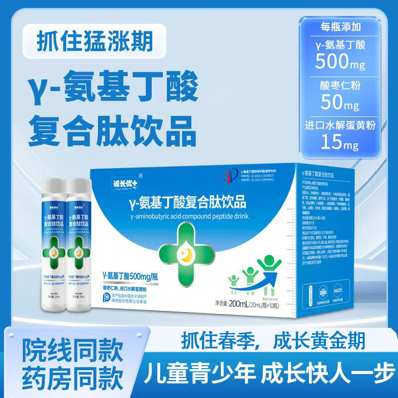 诚长优+儿童γ-氨基丁酸y生长素青少年gaba酸枣仁