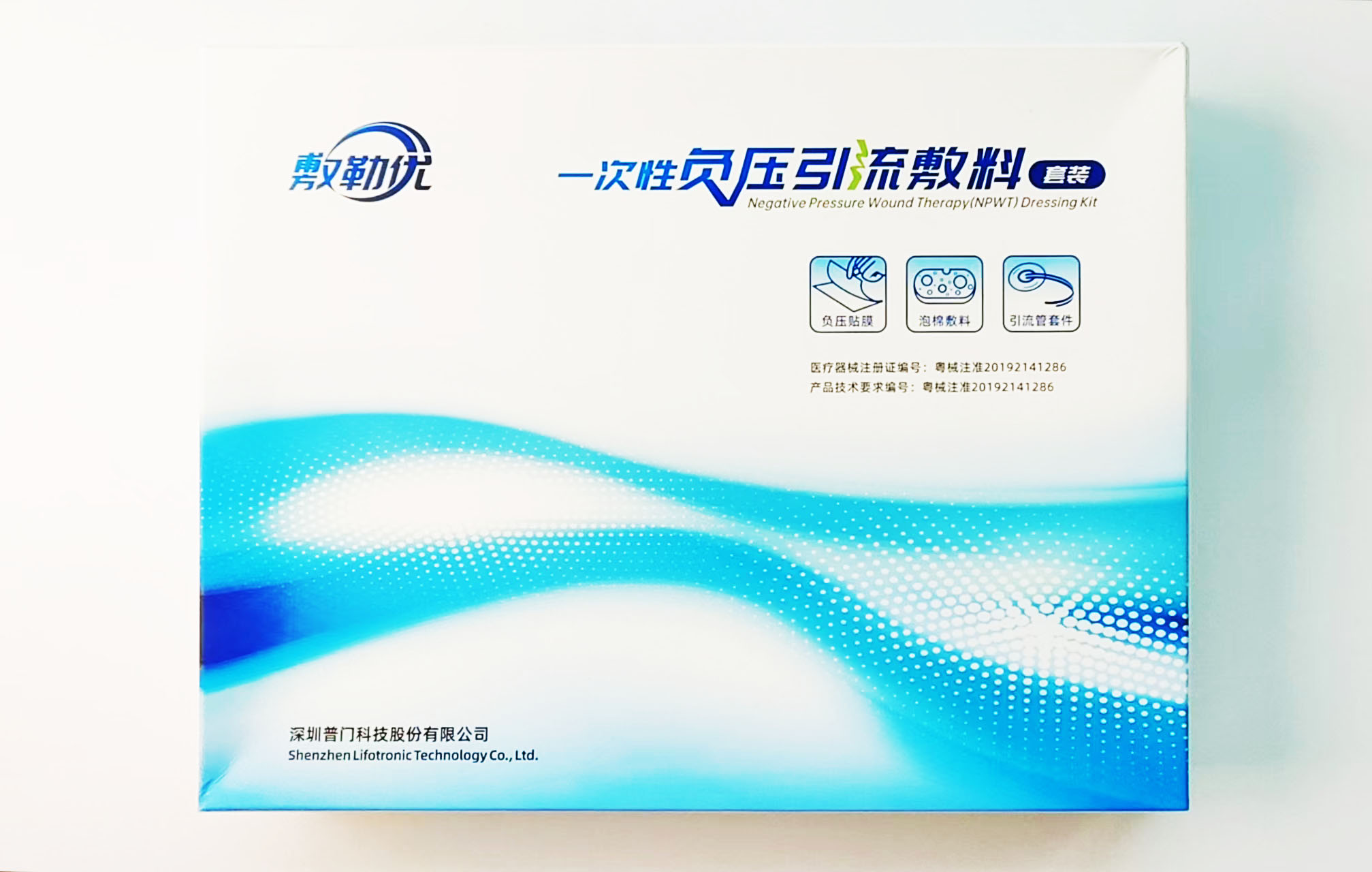 一次性负压引流敷料套装