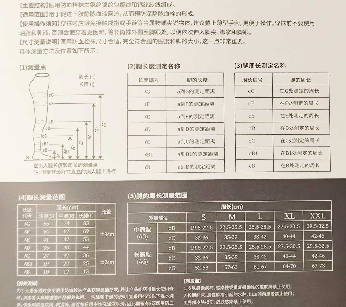 【一袜】医用防血栓袜弹力袜