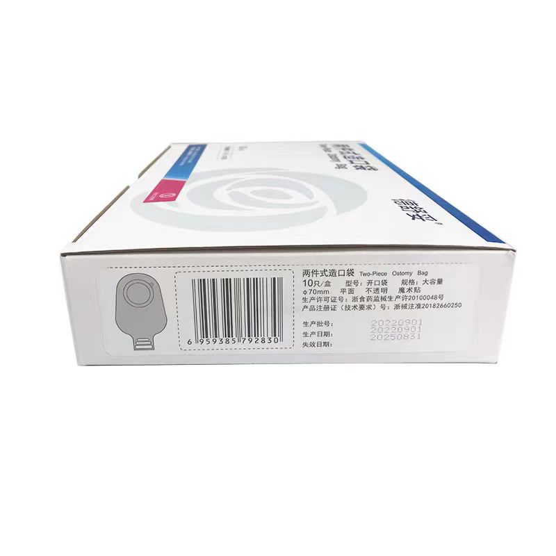 【振德】平面造口底盘+造口袋[套装]