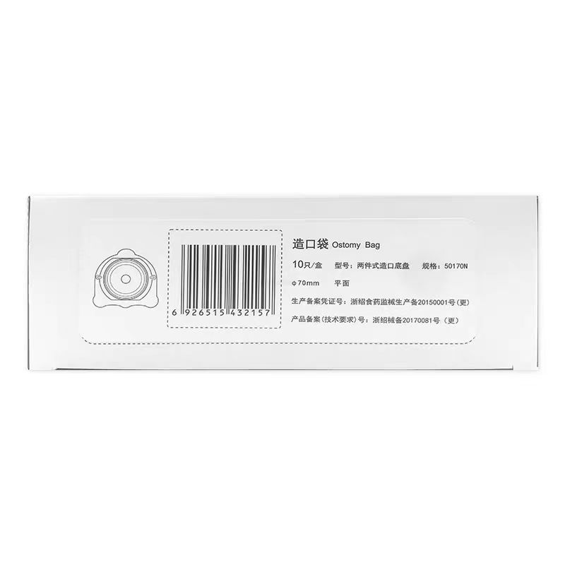 【振德】平面造口底盘+造口袋[套装]