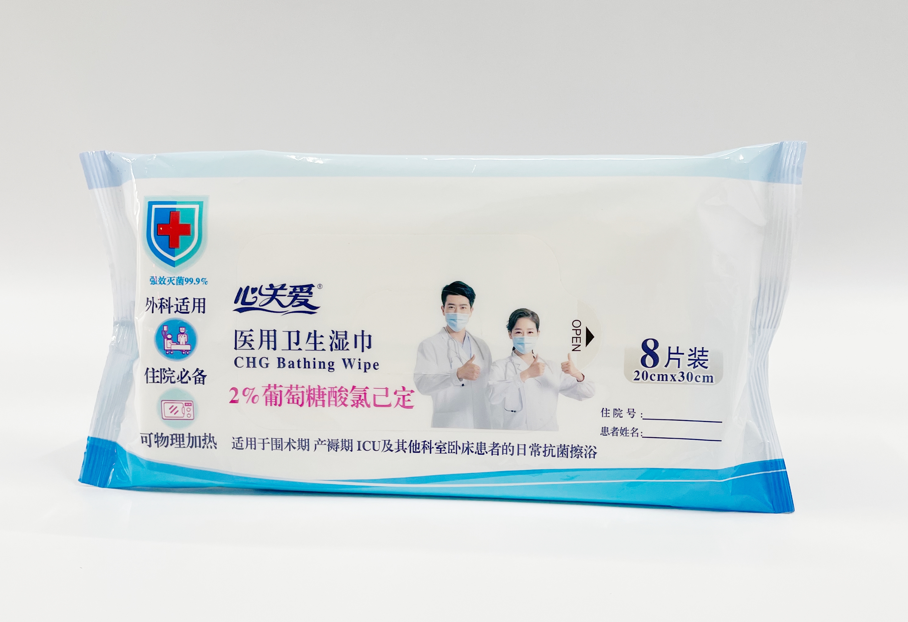 【心关爱】医用卫生湿巾2%葡萄糖氯己定