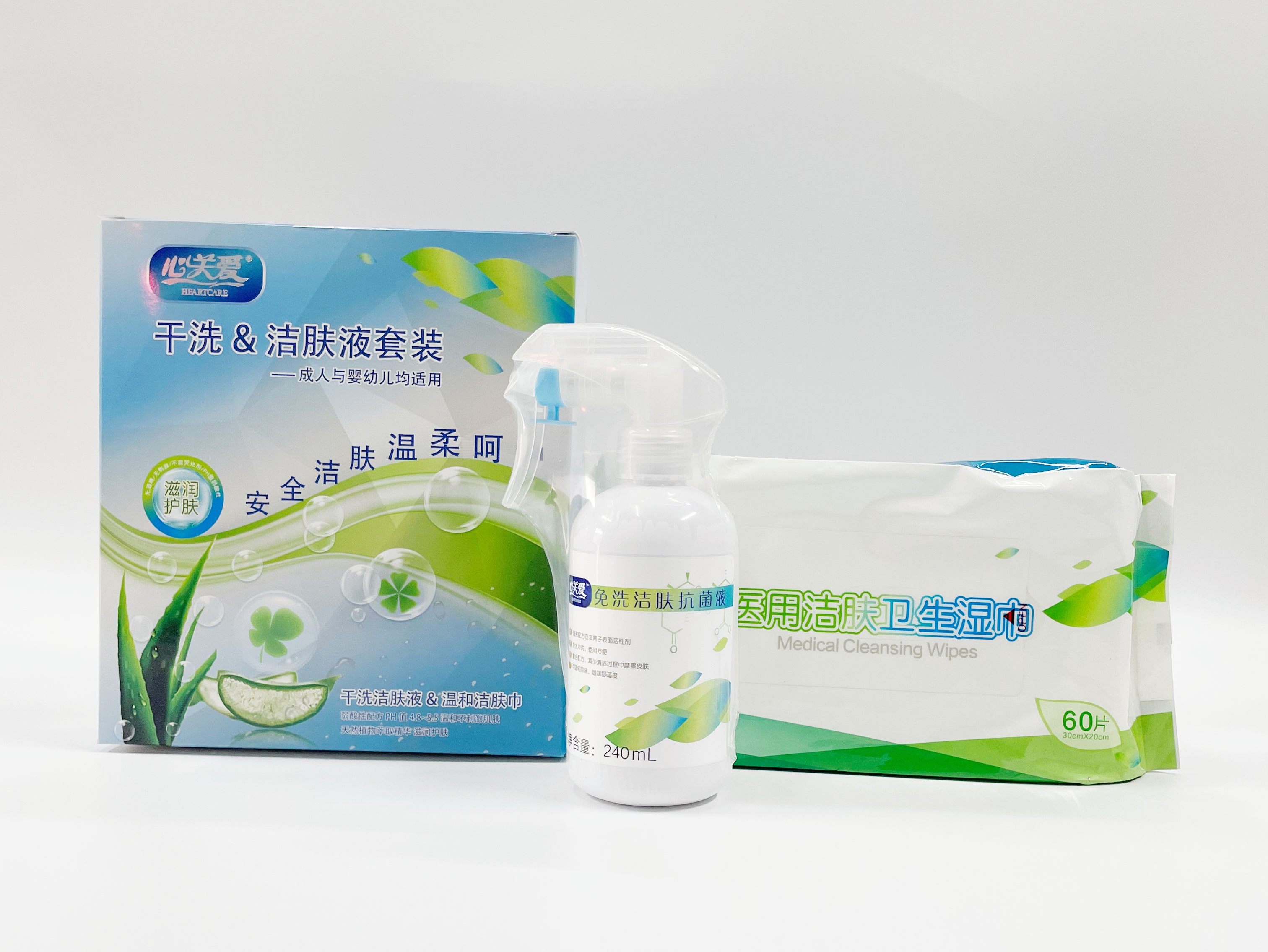 【心关爱】干洗洁肤液套装