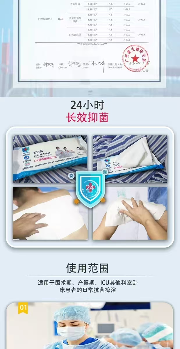 【心关爱】医用卫生湿巾2%葡萄糖氯己定