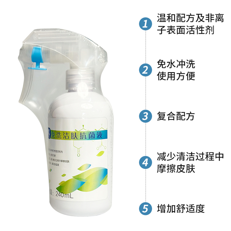 【心关爱】干洗洁肤液套装