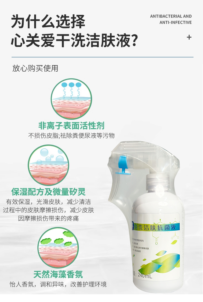 【心关爱】干洗洁肤液套装