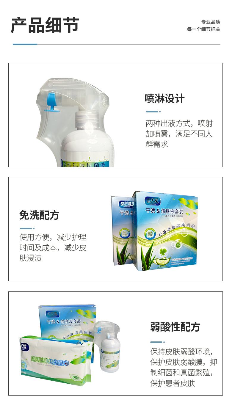 【心关爱】干洗洁肤液套装