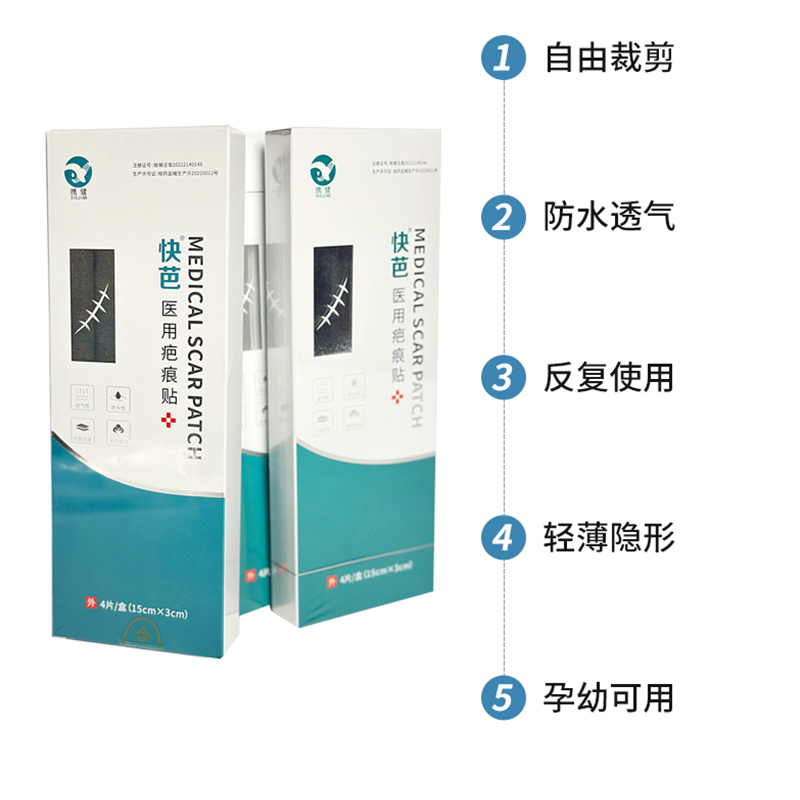 【快芭】医用疤痕贴15cm*3cm