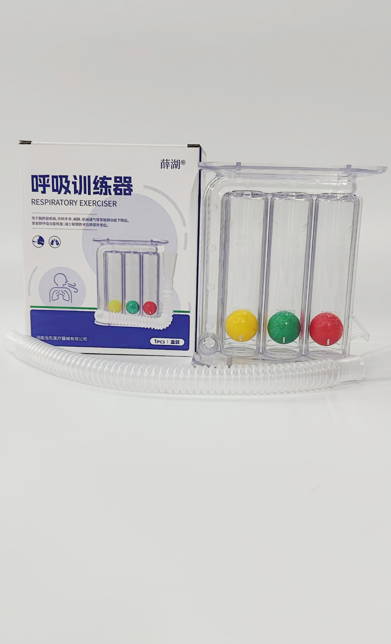 【薛湖】呼吸训练器吹吸两用