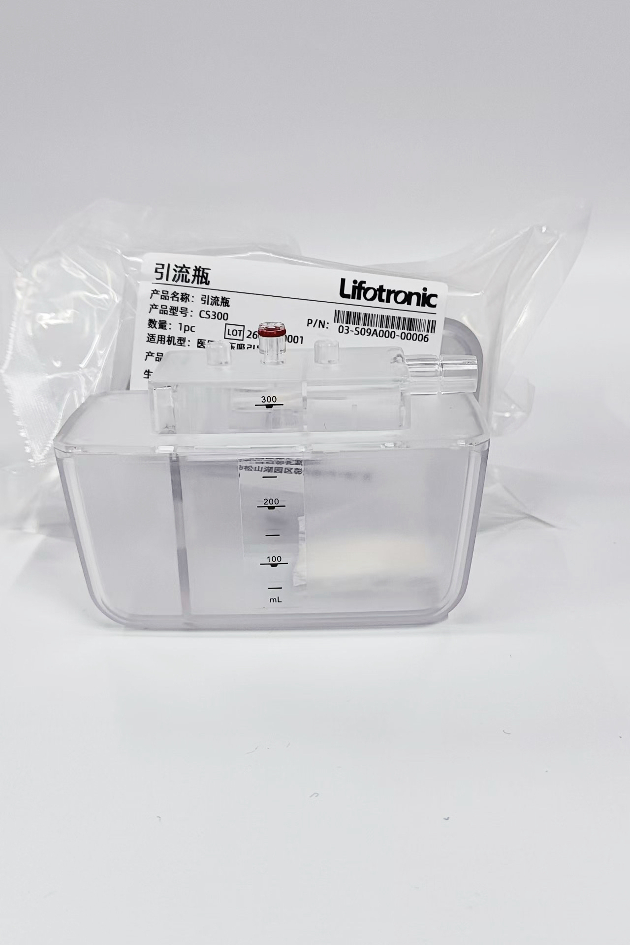引流瓶CS300