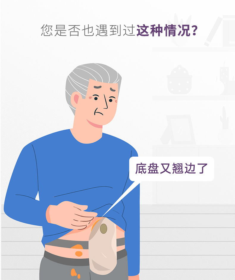 康维德一件式造口袋22771