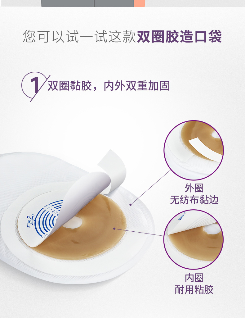 康维德一件式造口袋22771