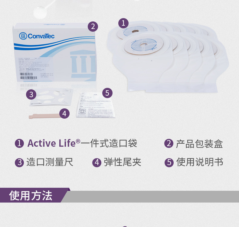 康维德一件式造口袋22771