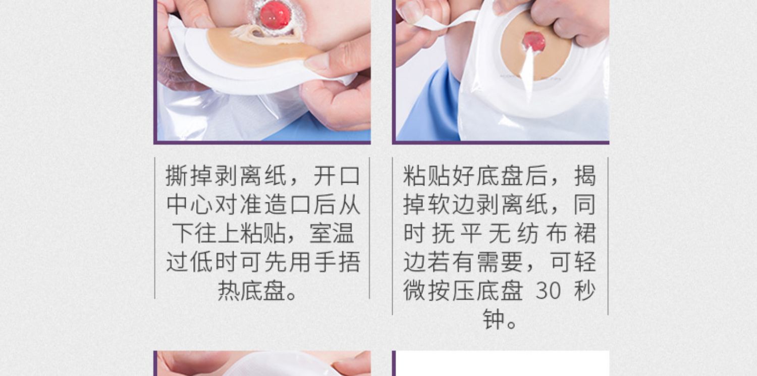 康维德一件式造口袋22771
