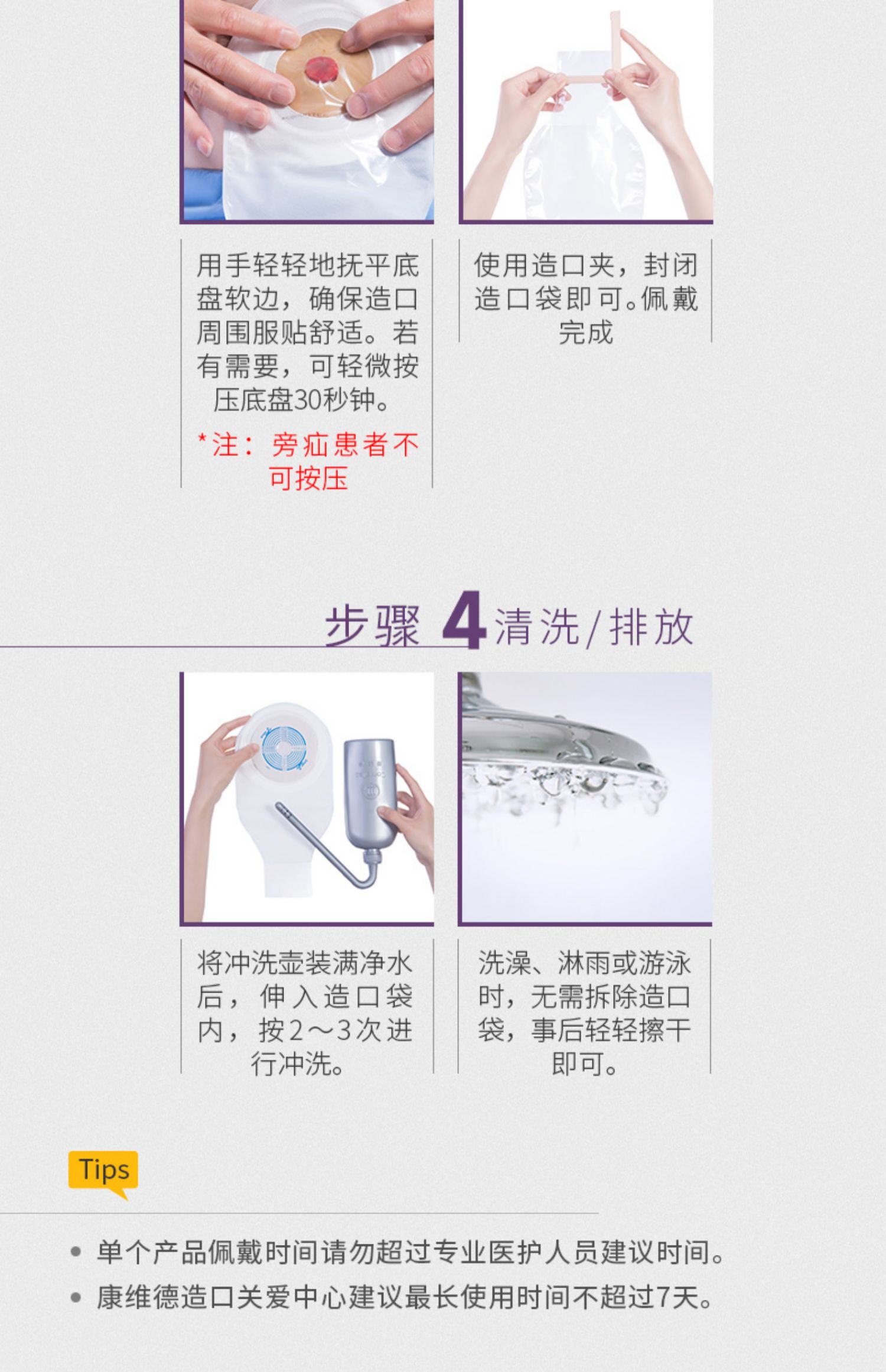 康维德一件式造口袋22771