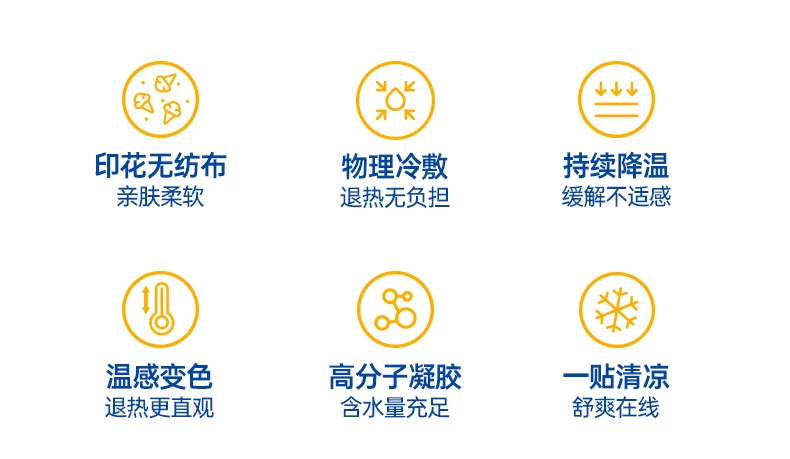 【金士达】医用退热贴