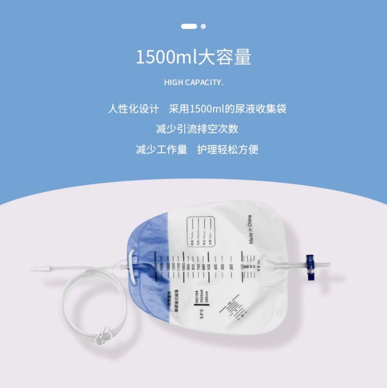 【薛湖】引流袋1500ml