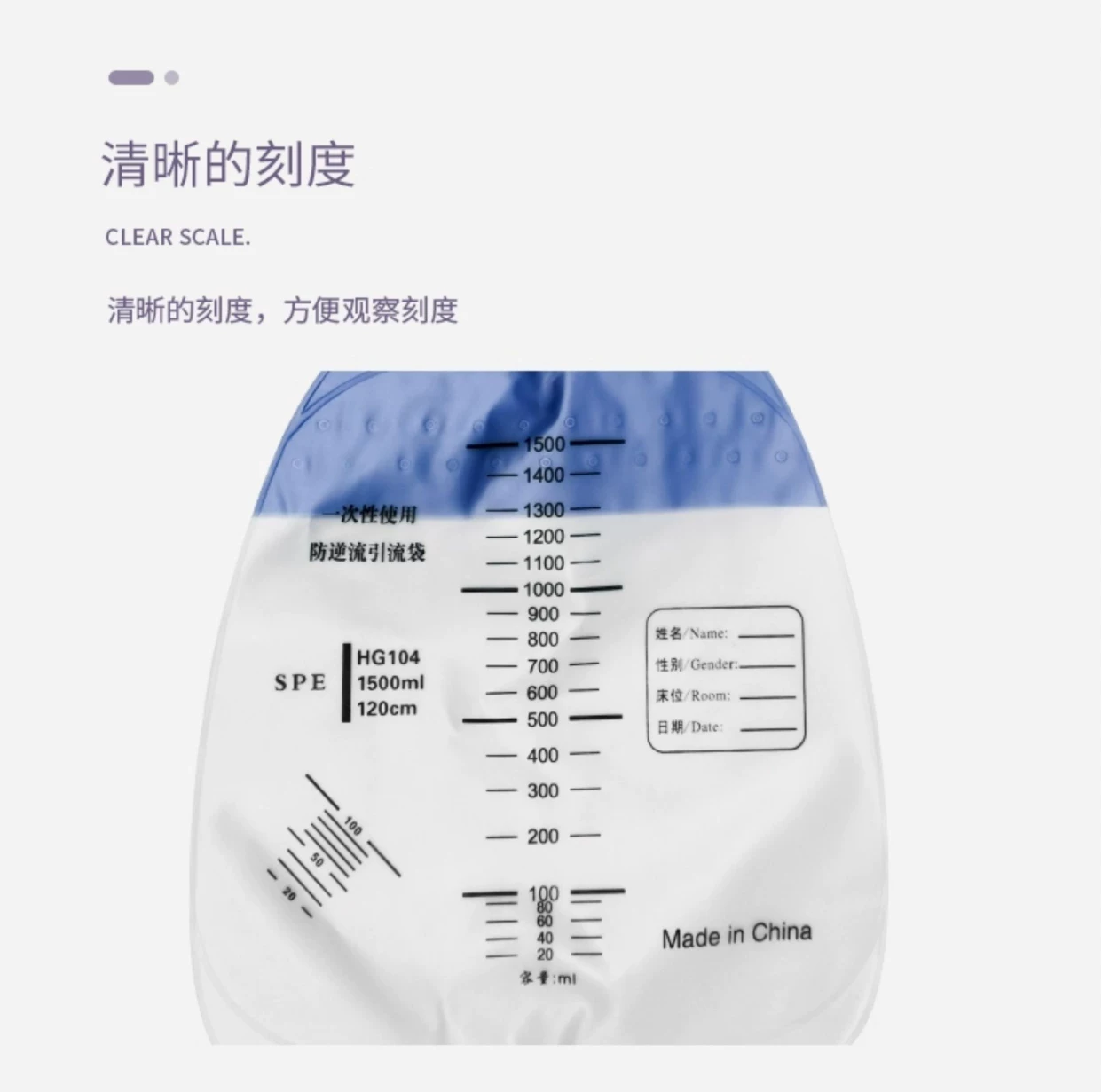 【薛湖】引流袋1500ml