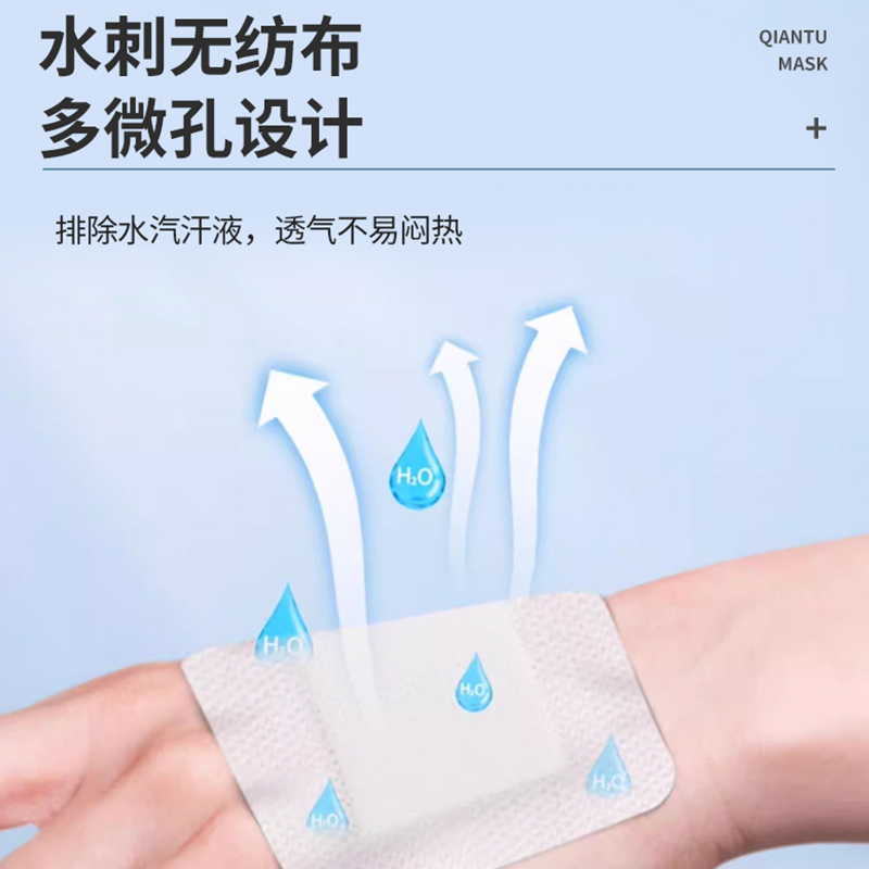 【体达康】一次性无菌敷贴
