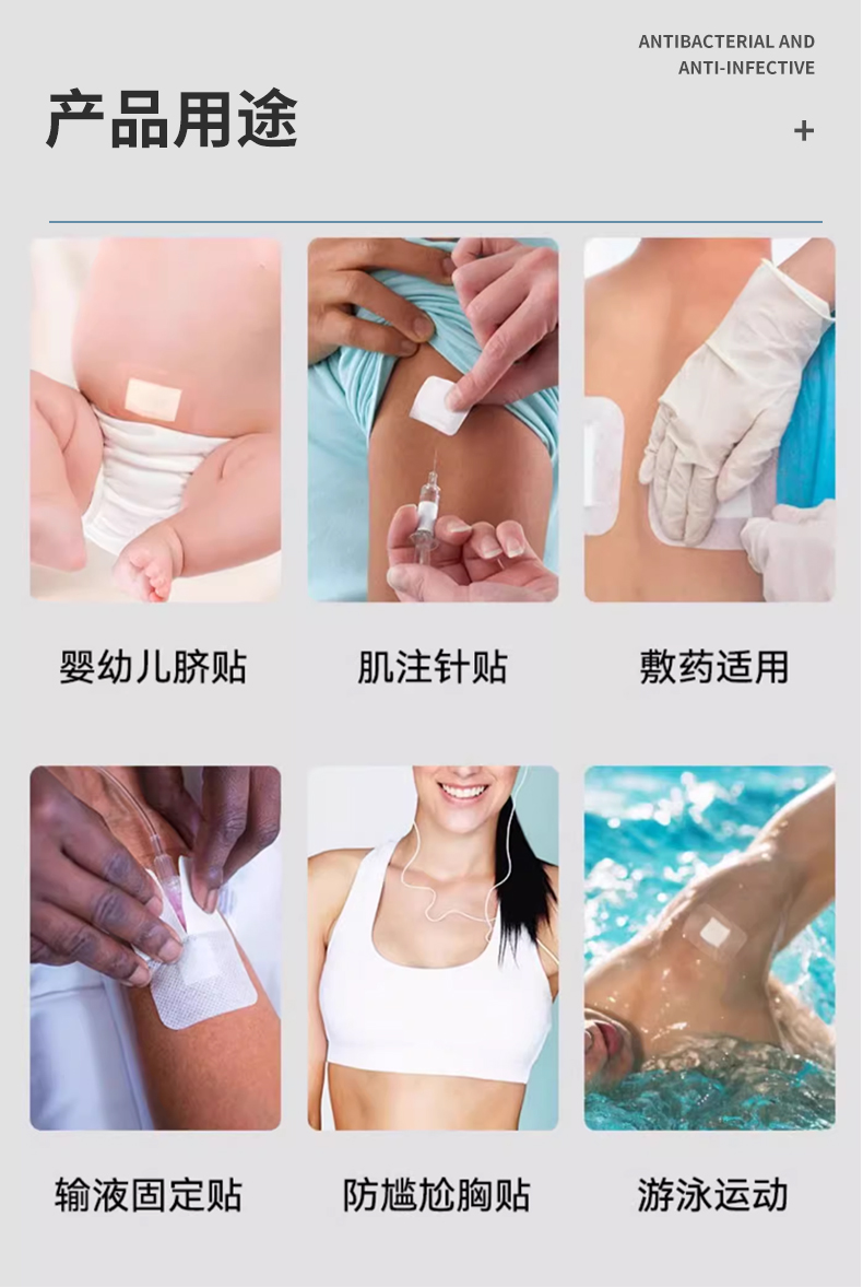 【体达康】一次性无菌敷贴