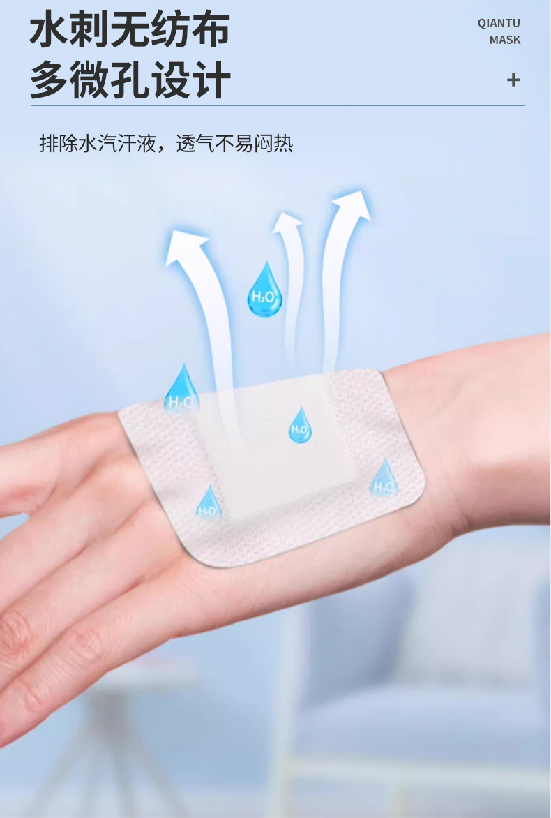 【体达康】一次性无菌敷贴