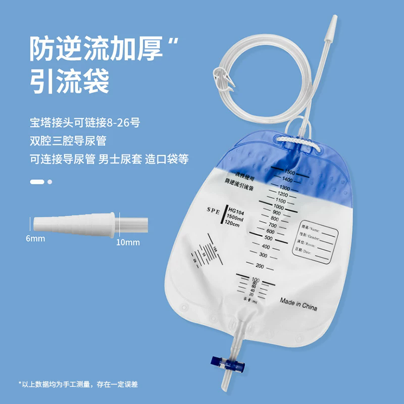 【薛湖】引流袋1500ml