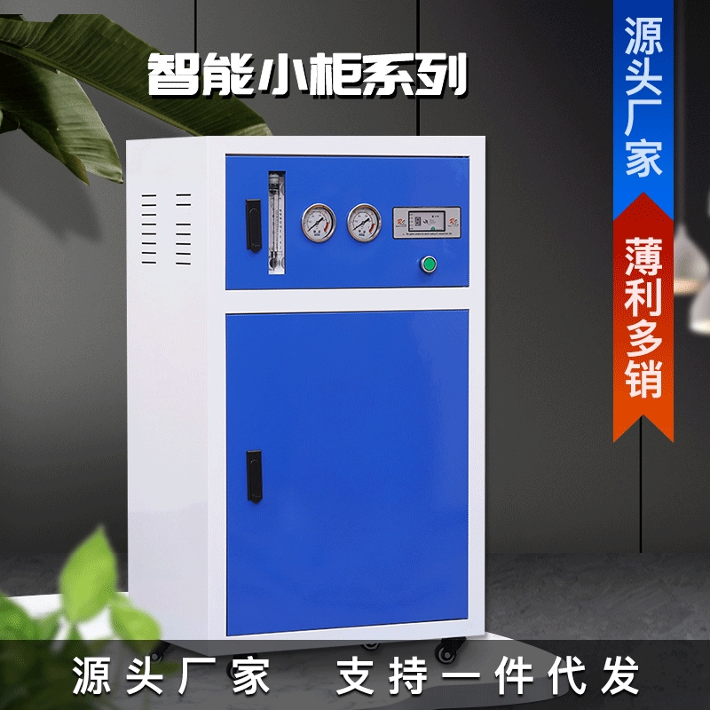 九沐雨商用净水机