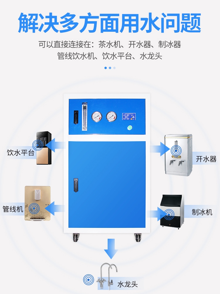 九沐雨商用净水机