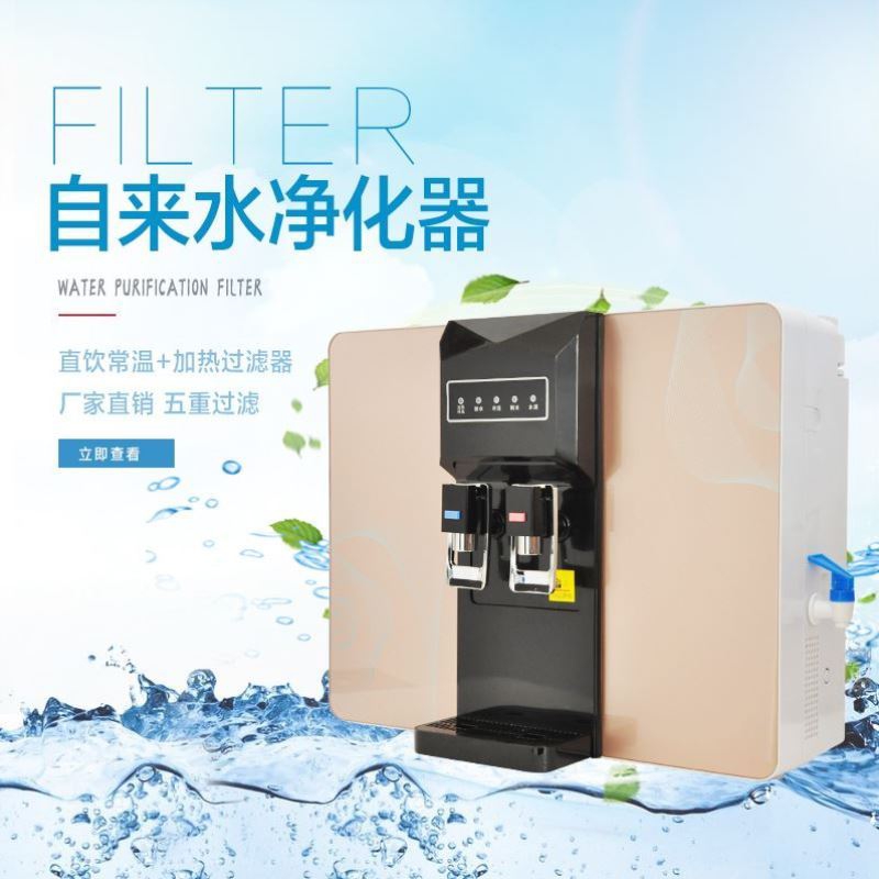 九沐雨一体加热净水机