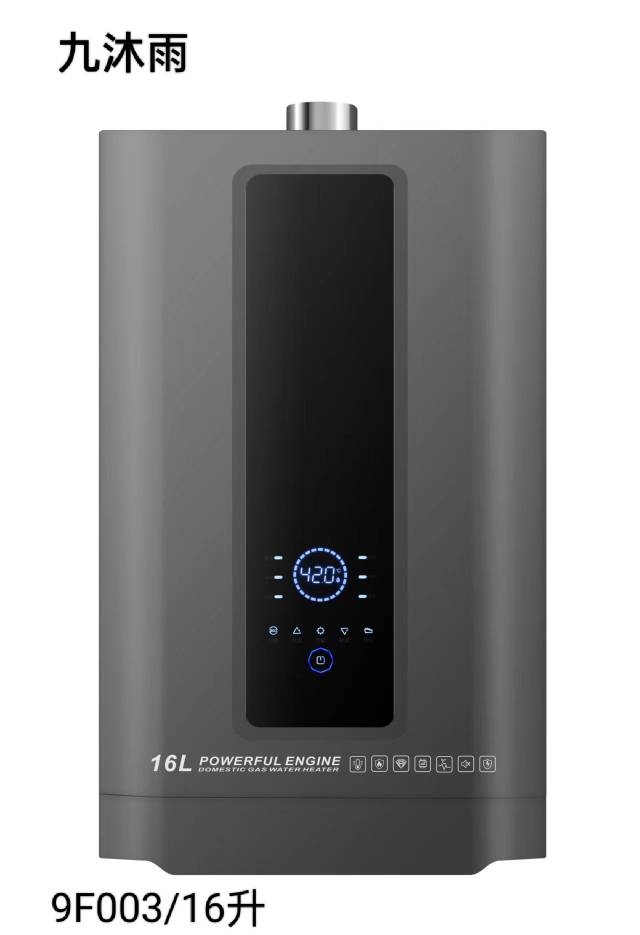 九沐雨9F003燃气热水器