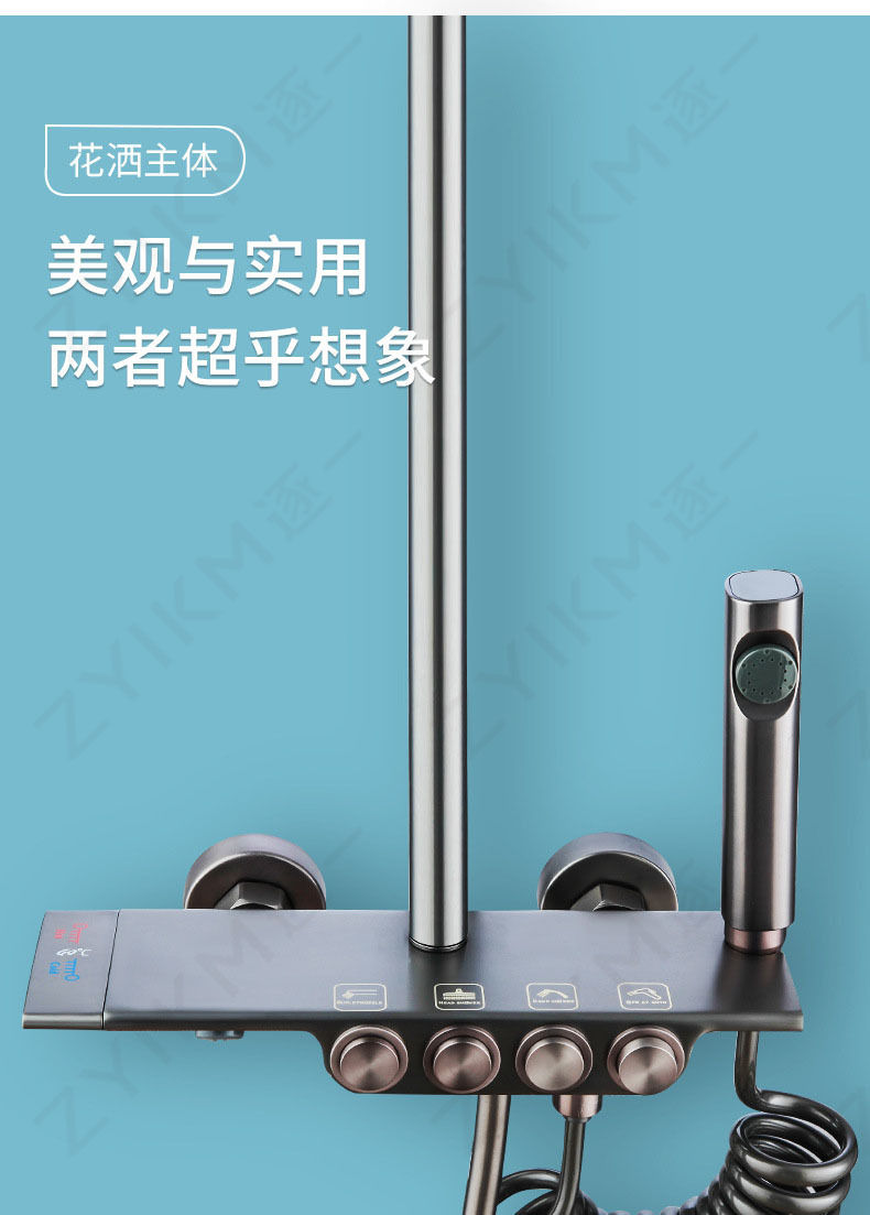 九沐雨四档恒温按键